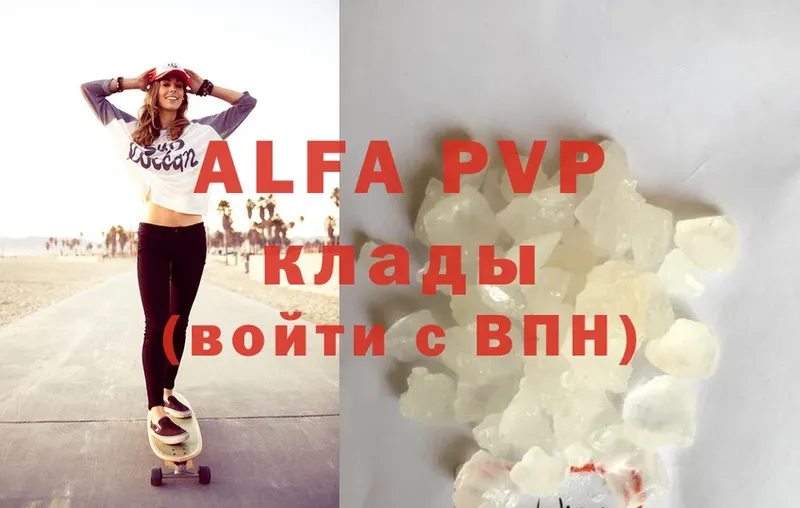 APVP Crystall  Белая Калитва 